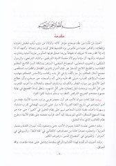 ديفانول-إيديب ميزانول-لوجاف ميارول-كلام