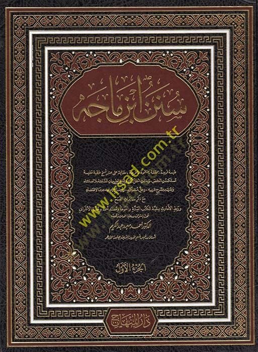 SÜNENÜ İBN MACE  - سنن ابن ماجه