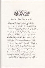 كتاب نظام الغريب في اللغة - كتاب نظام غريب