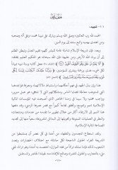Ahkamüt-Tasavvur fid-Duyun Leda El-Müessesatül-Maliyyetil-İslamiyye  - أحكام التصرف في الديون لدى المؤسسات المالية الإسلامية دراسة فقهية مقارنة