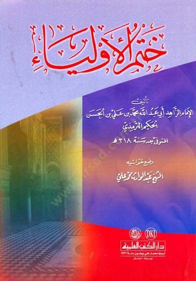 Hatmül-Evliya - كتاب ختم أولياء