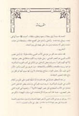 جعفر البيتي الهجري