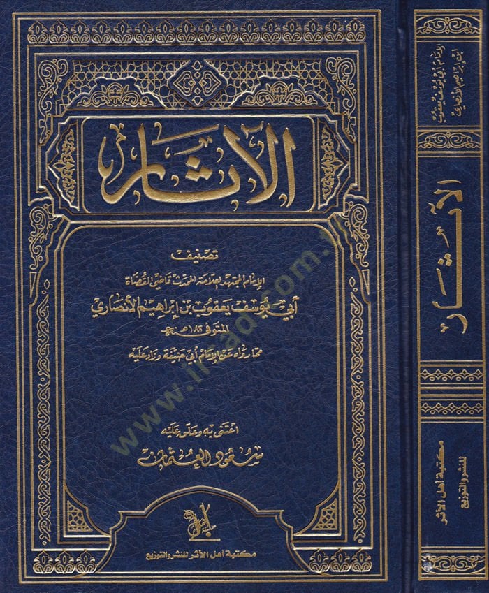 Al-Assar - الآثار