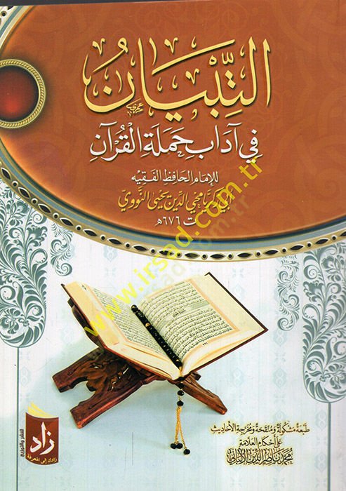 et-Tibyan fi Ulumil-Kuran Muhadarat fi Ulumil-Kuran Tebhas an Nüzulih ve Tedvinih ve Cemih ve İcazih - التبيان في آداب حملة القرآن