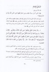 Silsiletül-Ehadisis-Sahiha ( 1-4035) - سلسلة الأحاديث الصحيحة (4035-1) و شيء من فقهها وفوائدها