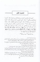 الأحديس-ميفافيكتيل-أوالي للحافظ زينب بنت كمال الدين أحمد ب. عبد الرحيم المقدسي أحمد بن عبد الرحيم المقدسي