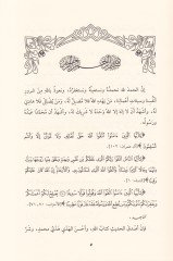 Keşfün-Nikab li-Rüşfür-Rudab Şerhu li-Manzume Raddab El-Mertefişi fi Nazmi Ma fis-Sahihayn minel-Mualif vel-Muhtelif - كشف النقاب لرشف الرضاب شرح لمنظومة رضاب المرتشف في نظم ما في الصحيحين من المؤالف والمختلف