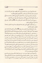 Tahric Ehadisil-Pezdevi  - تخريج أحاديث البزدوي لابن قطلوبغا