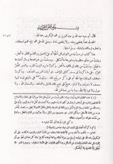 Samtül-Leali fi Şerhi Emalil-Kali أملي القلالي