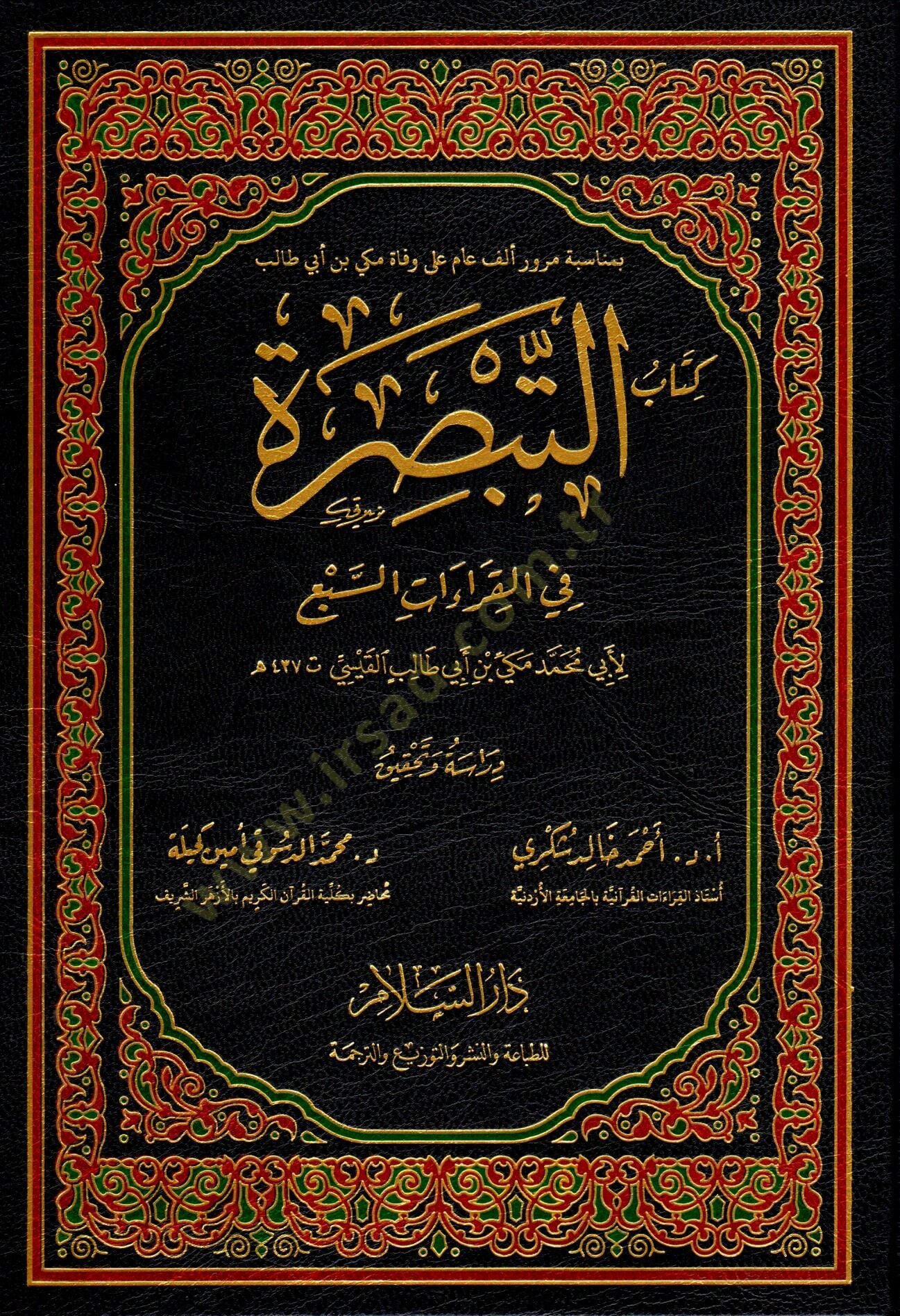 Kitabüt-Tebsıra fil-kıraatis-seb  - كتاب التبصرة في القراءات السبع