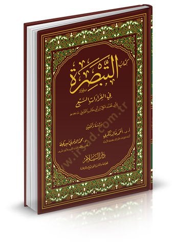 Kitabüt-Tebsıra fil-kıraatis-seb  - كتاب التبصرة في القراءات السبع