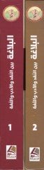 el-Belaga  - البلاغة بين النقد والأدب واللغة