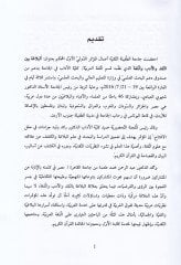 el-Belaga  - البلاغة بين النقد والأدب واللغة