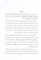 El-Cud vel-Kerem fil-İslam  - الجود والكرم في الإسلام