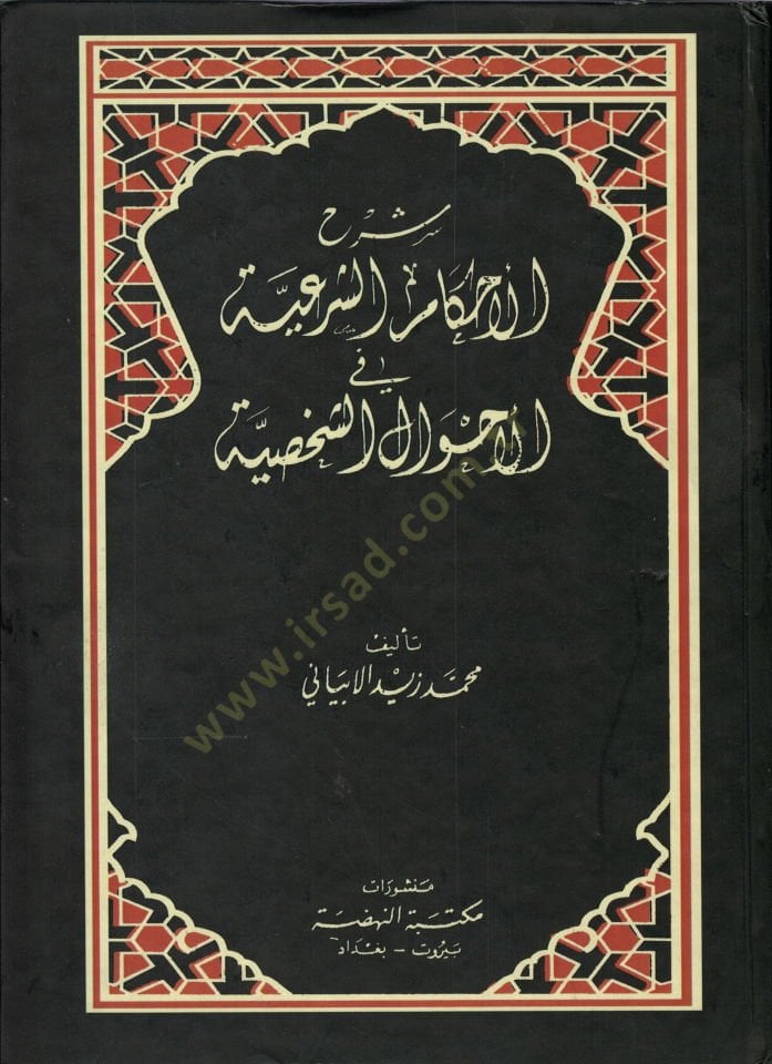 سيرهول-أحكاميش-سريه في-أهفاليش-شهسية