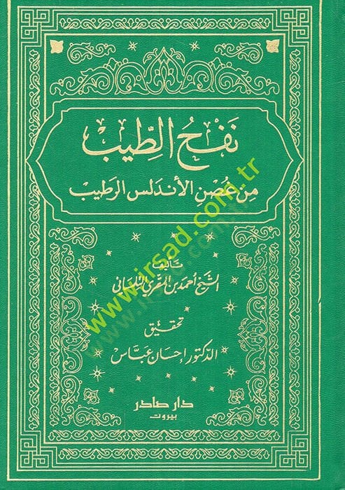 Nefhüt-Tıb min Gusnil-Andelüs Er-Ratib - نفح الطيب من غصن الأندلس الرطيب