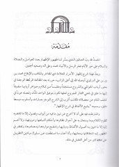 ينابيول-الفاز سيرهول-إزهار في إيلمين-نهفيل-عربي