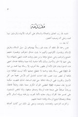 Tercematu Meanil-Quran El-Englishi Dirase Nakdiyye ve Tahliliyye - ترجمات معاني القرآن الكريم دراسة تحليلية