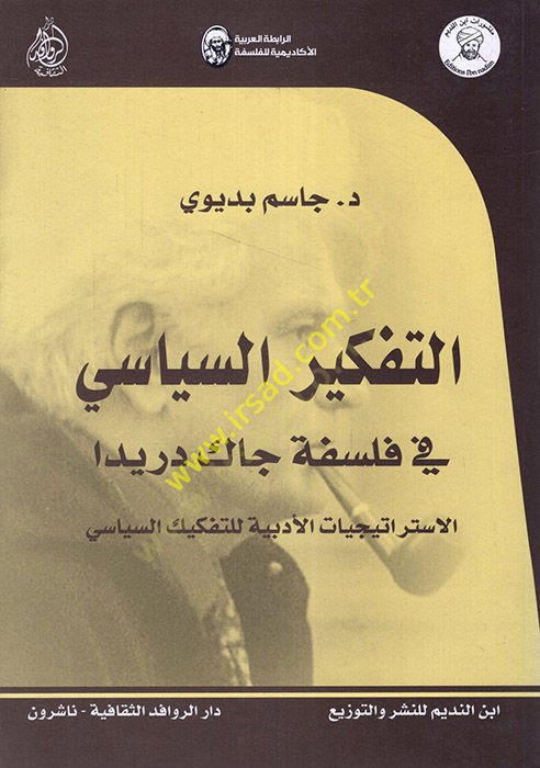Et-Tefkirüs-Siyasi fi Felsefeti Jacques Derrida El-İstiraticiyyati-Edebiyye lit-Tefkikis-Siyasi - التفكير السياسي في  فلسفة جاك دريدا الاستراتيجيات الأدبية للتفكيك السياسي