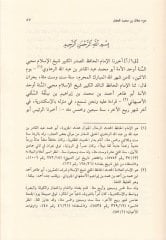 كوزو هلال ب. محمد الحفار - جزء هلال بن محمد الحفار