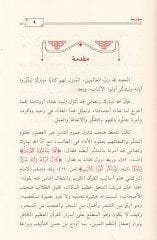 Etedebberu Kurani  - أتدبر قرآني مفاتيح عملية في تدبر القرآن الكريم