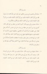 بيرول فاليدين - بر العرق