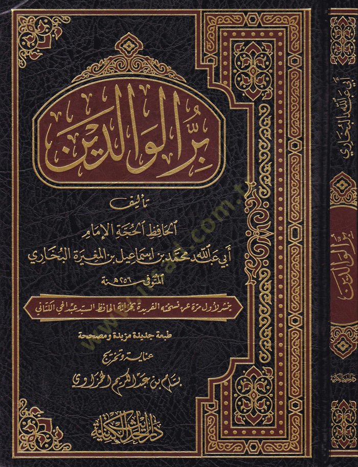 بيرول فاليدين - بر العرق