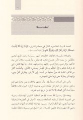 فاطمة الزهراء (ر.أنها) بنت رسول الله أنا آسف، أنا آسف، أنا آسف