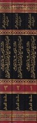 المنتقى من الفتاوى للمسابقة