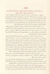 İlmu Usulil-Fıkh  - علم أصول الفقه