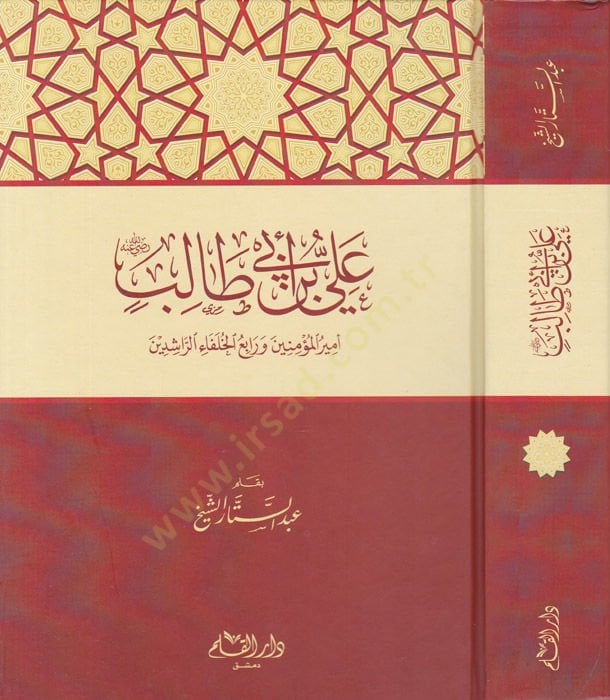 علي ب. أبي طالب (رضي الله عنه) أمير المؤمنين وربيع الحلفير الراشدين الخلفاء الراشدين