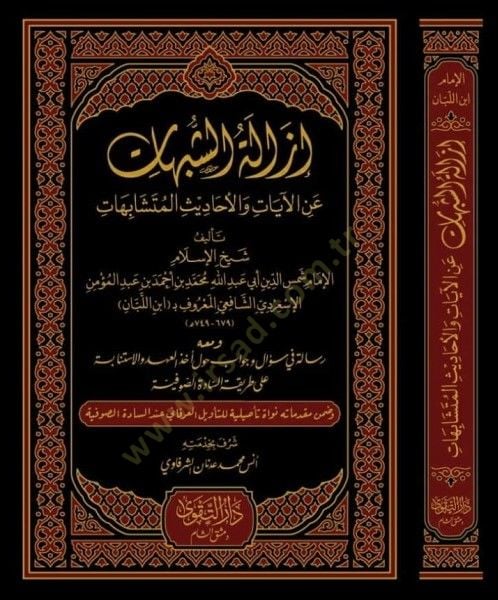 Izaletül-Şübühat