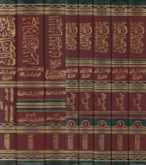 Asarül-İmam İbn Kayyim El-Cevziyye (1-7) ve ma Lehikaha min Amal - آثار ابن قيم الجوزية وما لحقها من أعمال 1-7