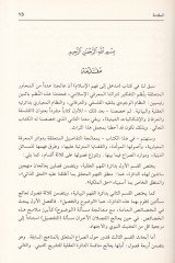 العقل فيل بيان وفي إسكالياتود دينية