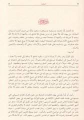 Tefsirut-Taberi Camiul-Beyan an Tevili-l-Kuran - جامع البيان عن تأويل القرآن