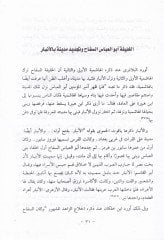 العباسيون و اساروحمول-المعمارية-الشرقية ومصر والغرب والغرب