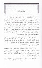 دولة الأكاذيب الكبرى - دولة الأكاذيب الكبرى