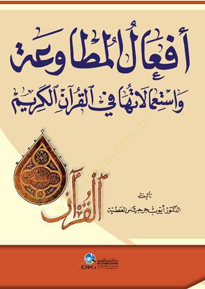 إيفالول موتافيا