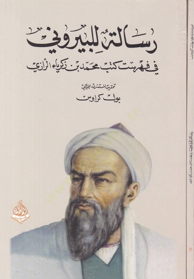 رساله للبيروني في فهرست كتب محمد ب. زكريا الرازي