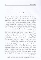 أهلية-مهني في-حضرتيل-إسلامية