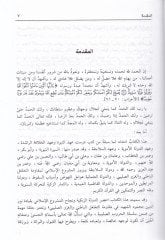 Asrüd-Devletiz-Zengiyye  - عصر الدولة الزنكية