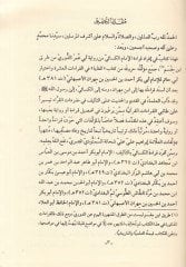 Müfredetül-Kisai  - مفردة الكسائي