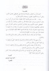 Birrül-Valideyn  - بر الوالدين