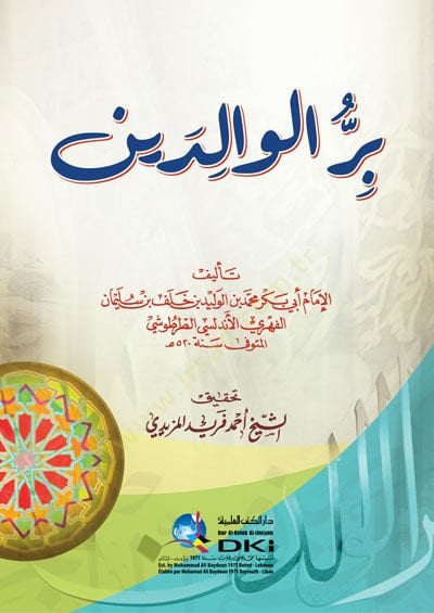 Birrül-Valideyn  - بر الوالدين