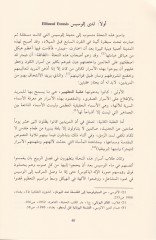فلسفة-تيفيل المهاز بيطري-تيسيس فيت-Tehavvülat