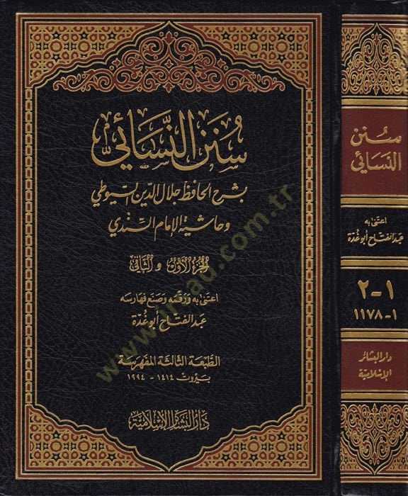 سننن نساي بسرهيل حافظ جلال الدين السيوطي وحاشيه السلف السندي