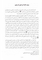 Dirasat fil-Fıkhül-Mukaren  - دراسات في الفقه المقارن