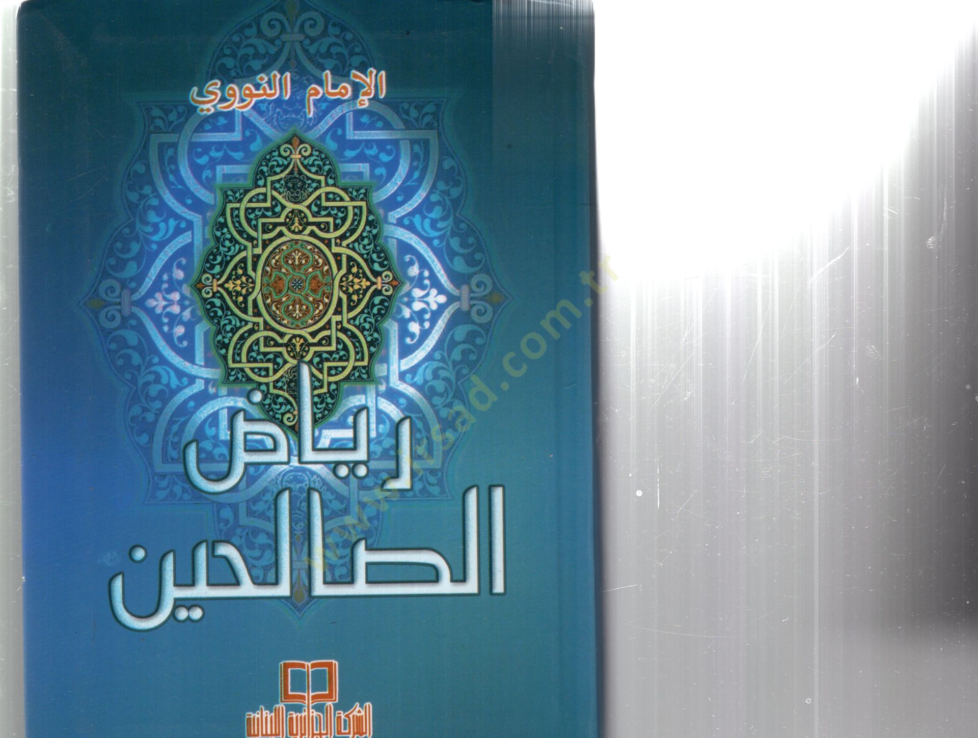 Riyazus salihin  - رياض الصالحين