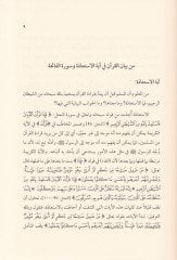 Füsul min Beyanil-Kuran   - فصول من بيان القرآن