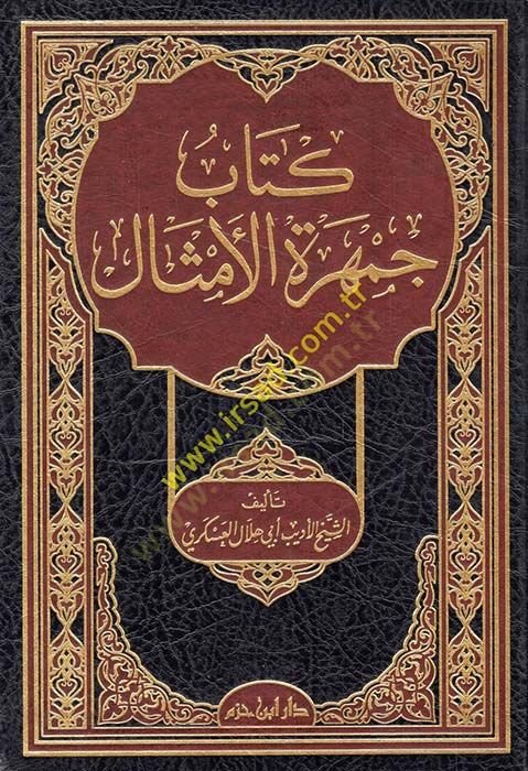 Cemheretül-Emsal - كتاب جمهرة الأمثال